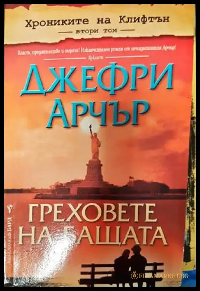 Нашествие (3511) - Книга