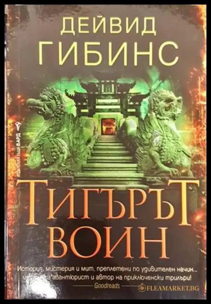 Нашествие (3511) - Книга