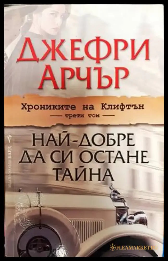 Нашествие (3511) - Книга