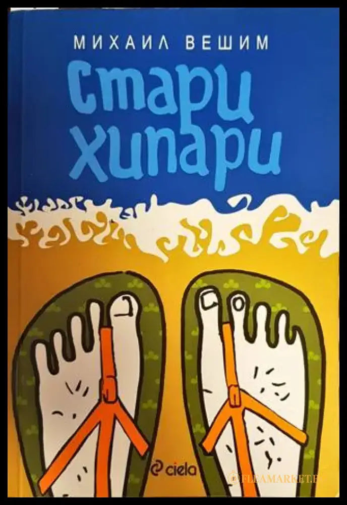 Нашингтон (1403) - Книга