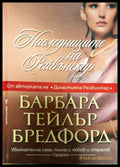 Наследниците на Рейвънскар (1415) - Книга