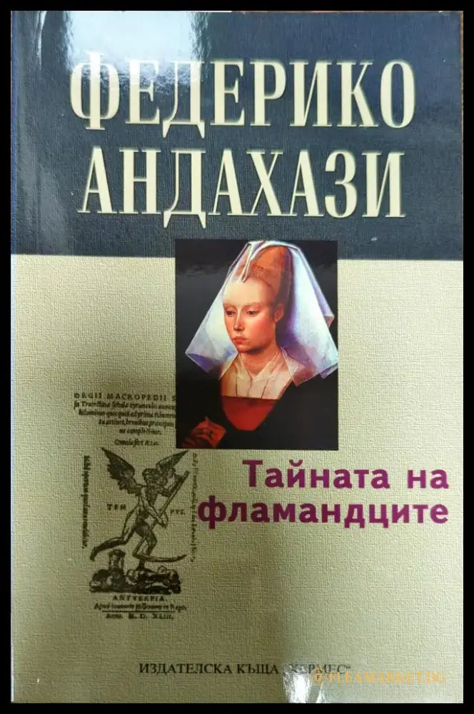 Наследниците на Рейвънскар (1415) - Книга