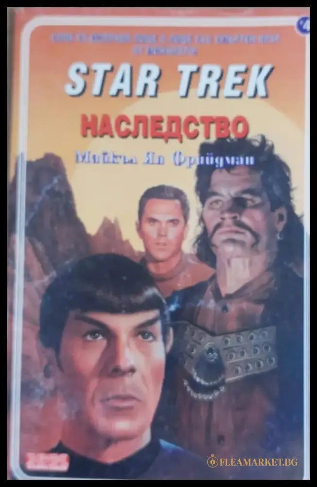 Наследство - Книги