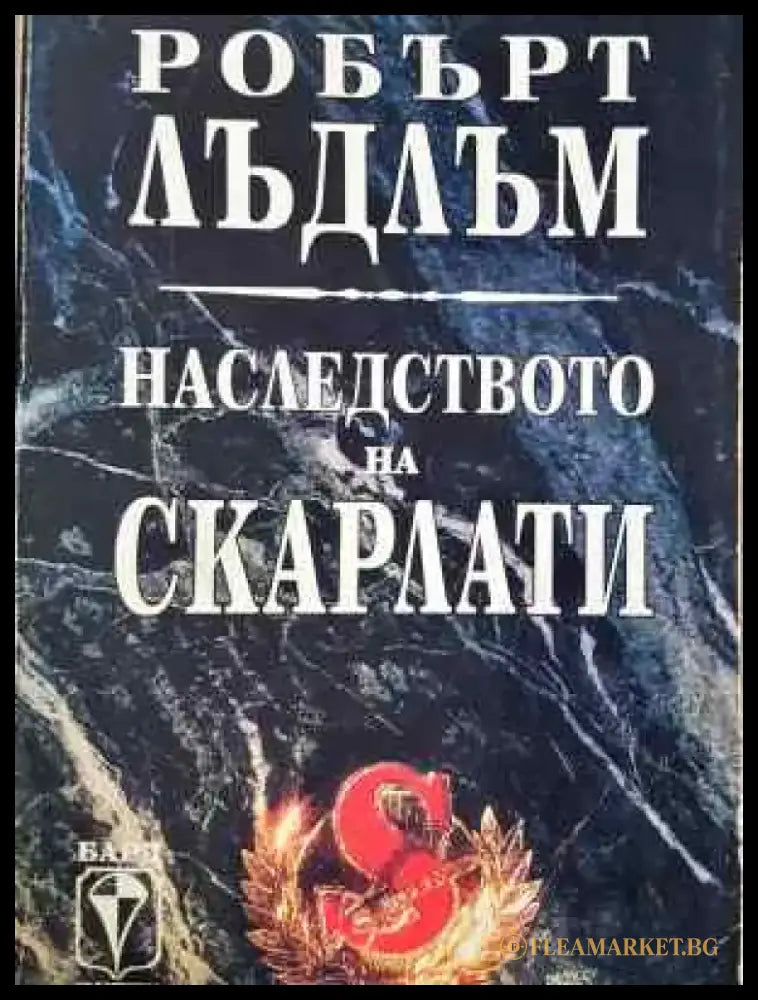Наследството на Скарлати - Забележки по корицата - Книги