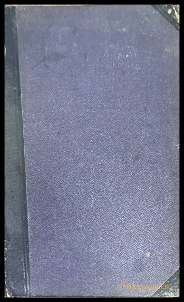 Насстольный энциклопедический словарь Том 1-2 (273) - Книга
