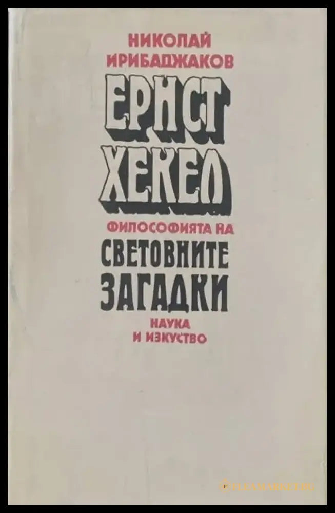 Наставление по организация на щурманската служба на корабите от морския флот на НРБ - Книги