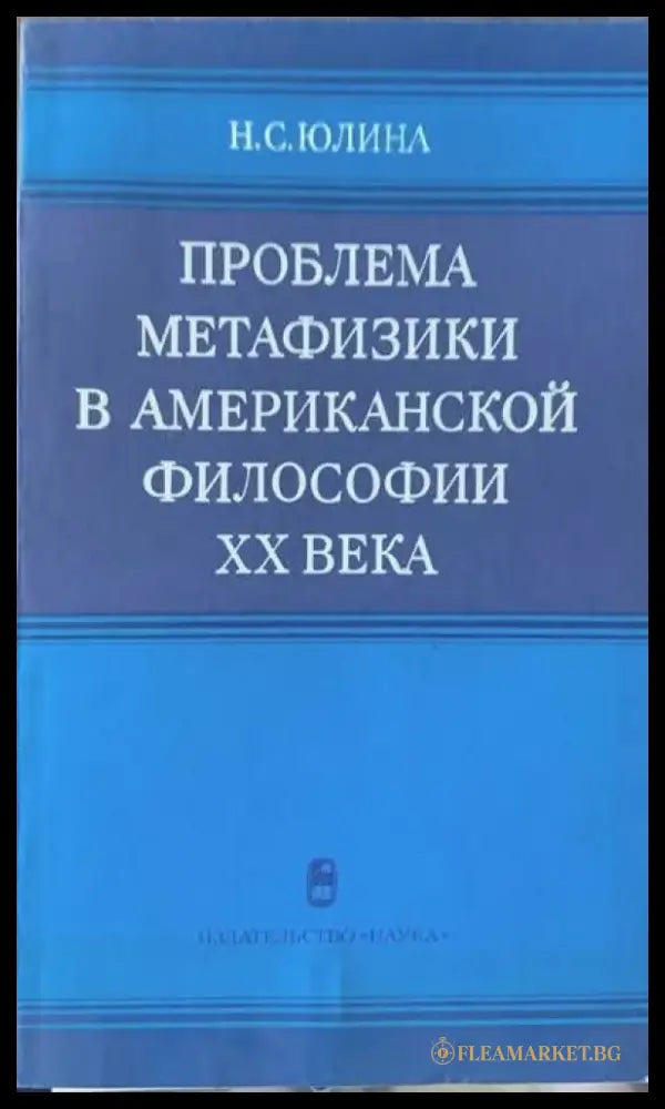 Наставление по организация на щурманската служба на корабите от морския флот на НРБ - Книги