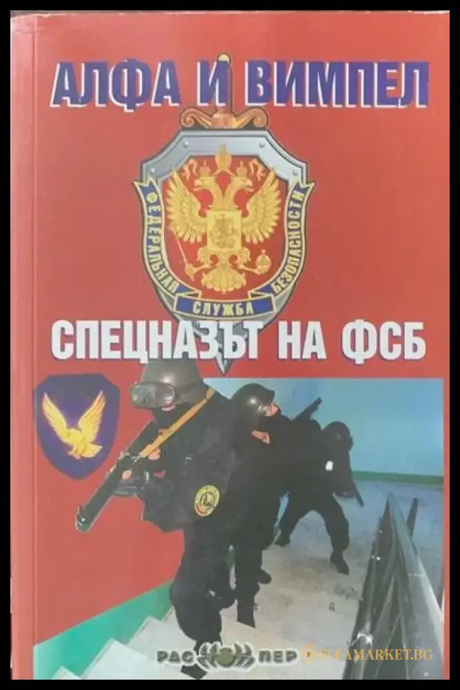 Наставление по организация на щурманската служба на корабите от морския флот на НРБ - Книги