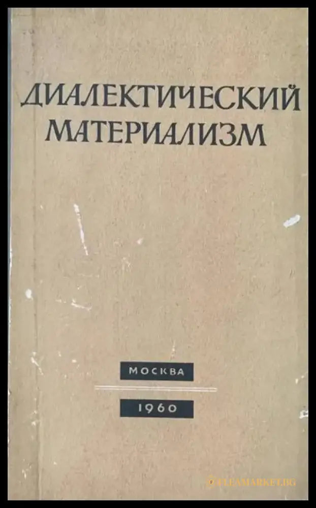 Наставление по организация на щурманската служба на корабите от морския флот на НРБ - Книги