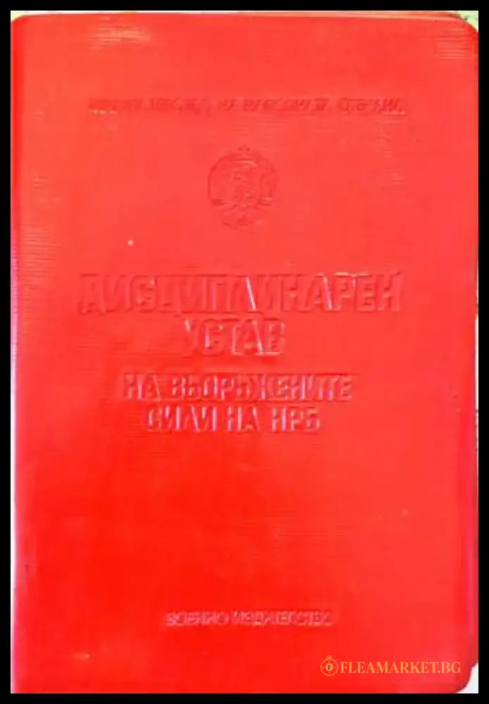 Наставление по стрелково дело - Книги