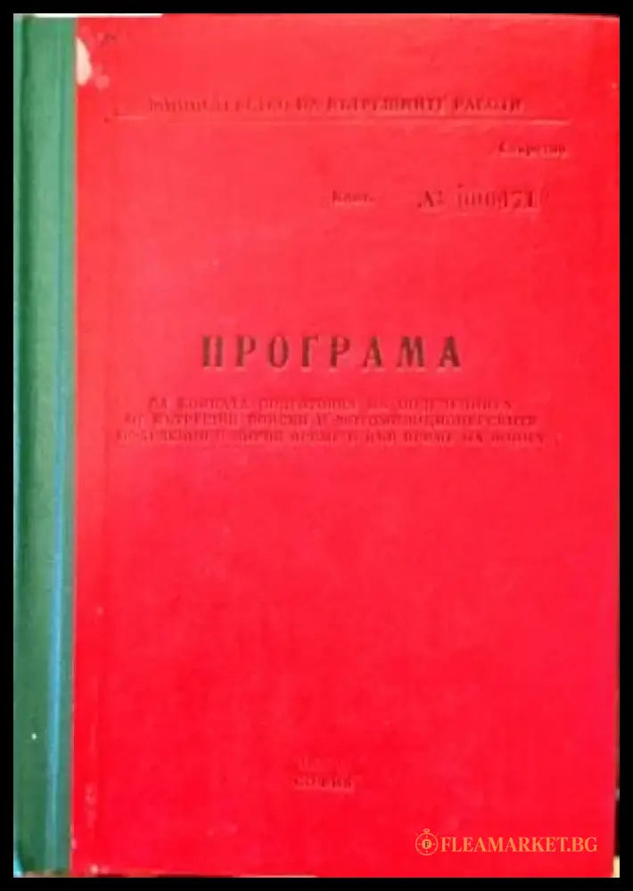 Наставление по стрелково дело - Книги