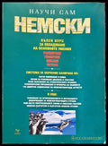 Научи сам немски. Пълен курс - Книги