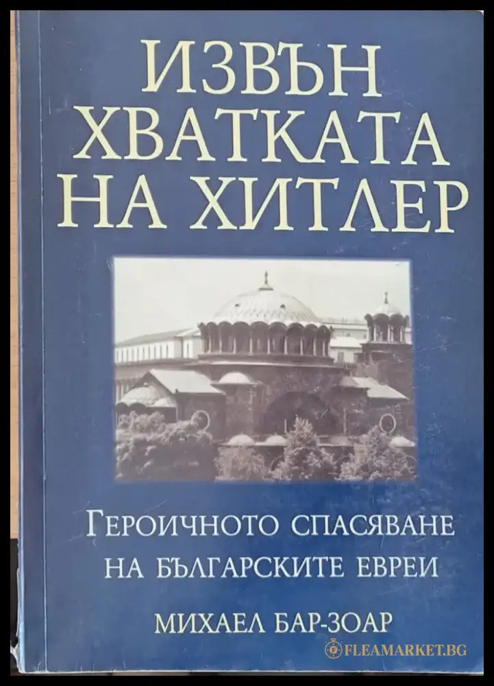 Научна експедиция в Добруджа 1917 г. - Книги