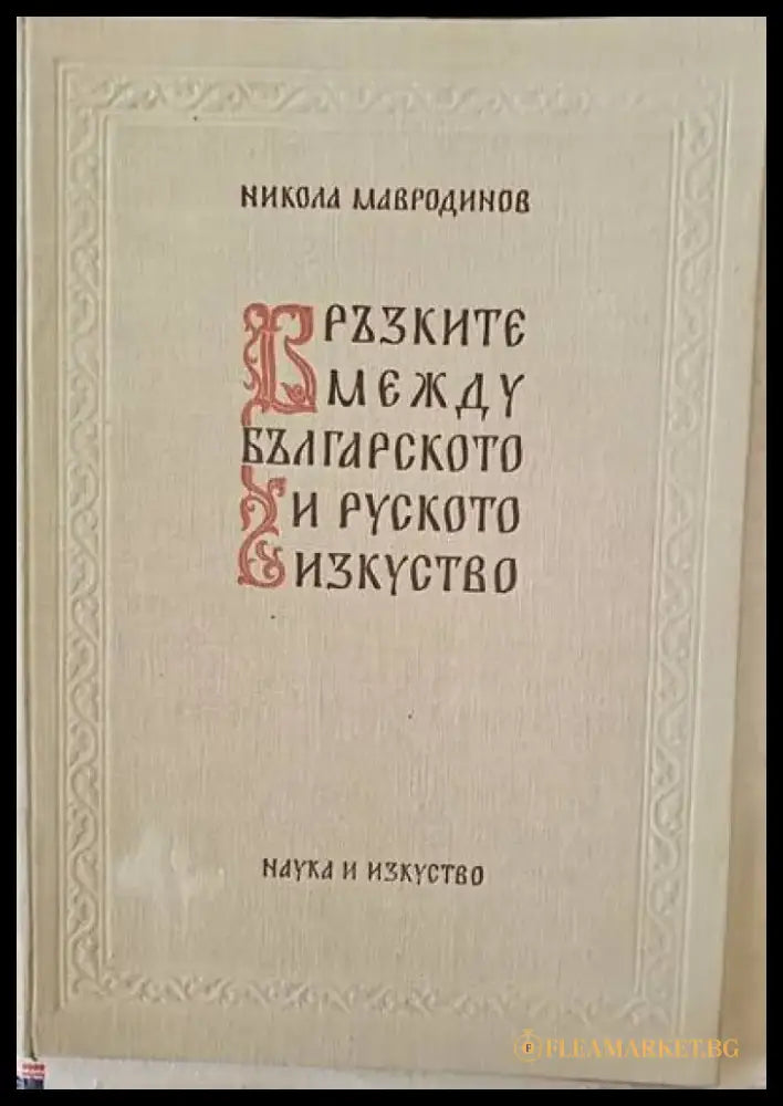 Nauka o pismu - Книги