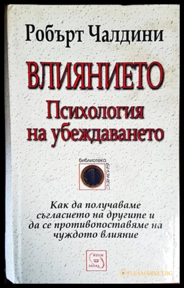 Науката за любовта (2243) - Книга