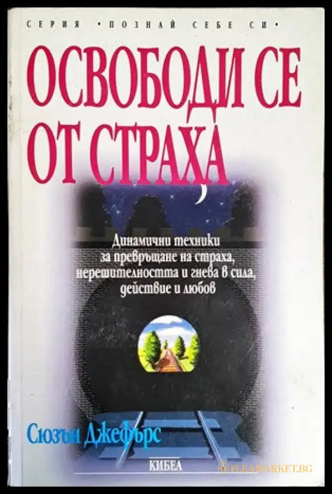 Науката за любовта (2243) - Книга