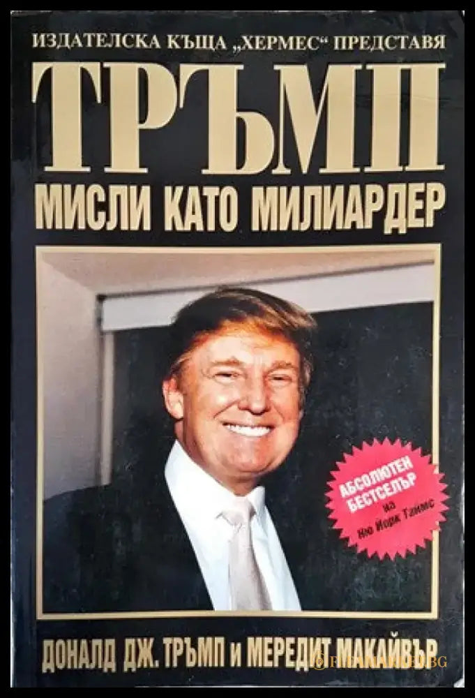 Науката за любовта (2243) - Книга