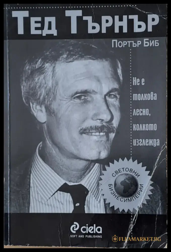 Не е толкова лесно колкото изглежда - Книги