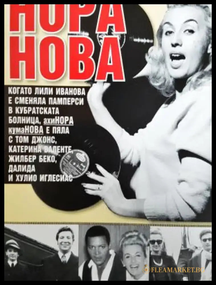 Не е важно как ще умреш важно е как си живял! (2701) - Книга