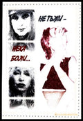 Не тъжи - нека боли... – Стефка Димитрова-Конаклиева