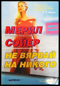 Не вярвай на никого (1488) - Книга