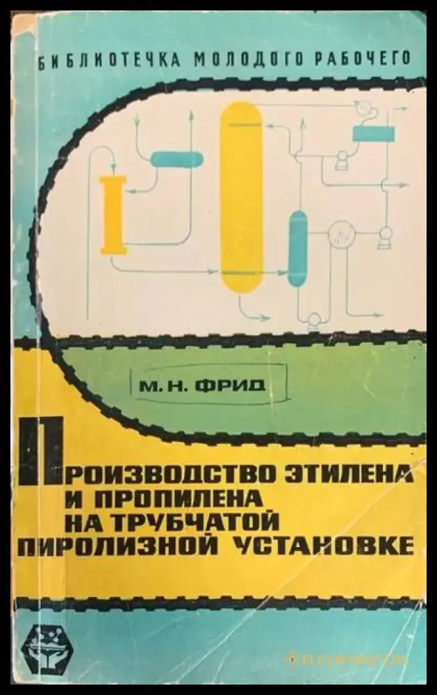Нефтяныe битумы - Книги