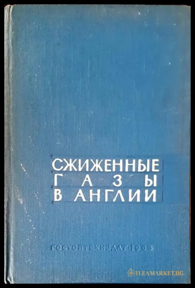 Нефти татарской асср - Книги