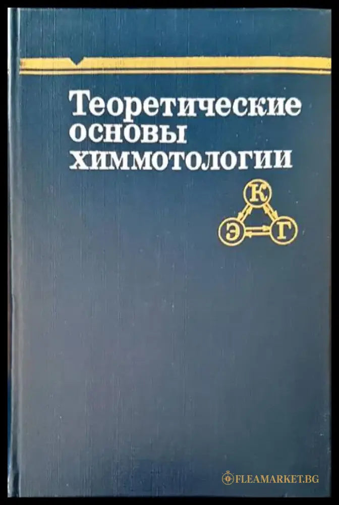Нефти татарской асср - Книги