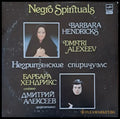 Negro Spirituals: Барбара Хендрикс-сопрано Дмитрий Алексеев-фортепиано - antique