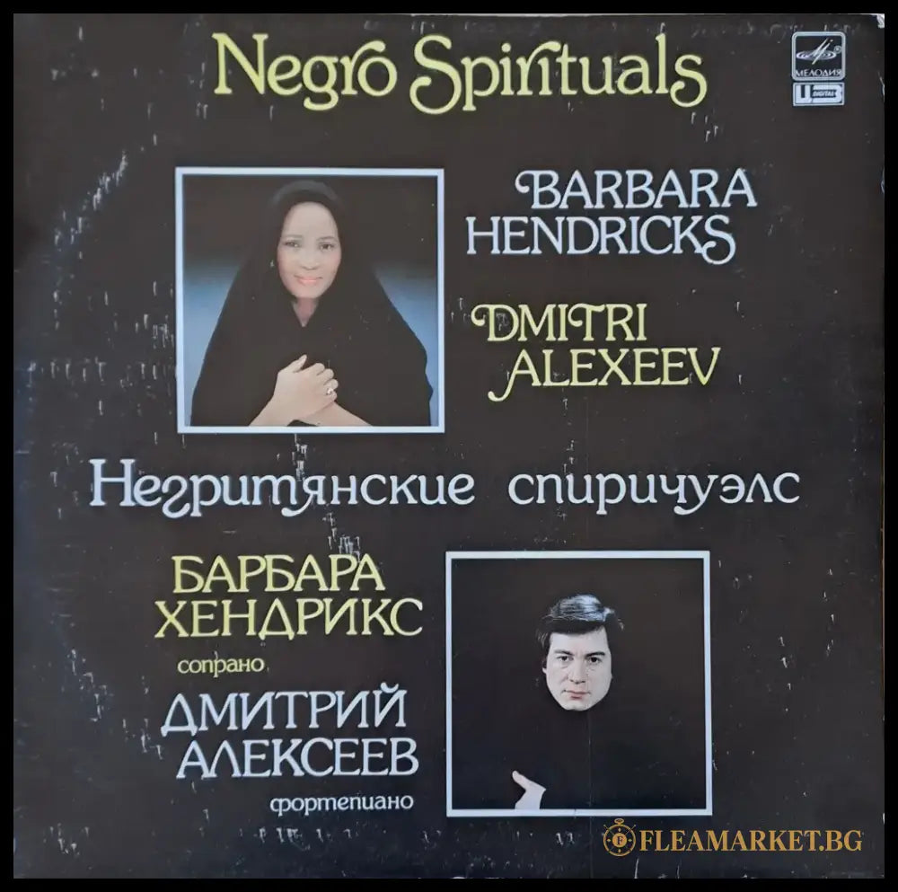 Negro Spirituals: Барбара Хендрикс-сопрано Дмитрий Алексеев-фортепиано - antique