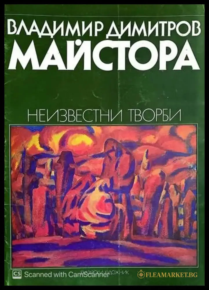 Неизвестни творби - Книги