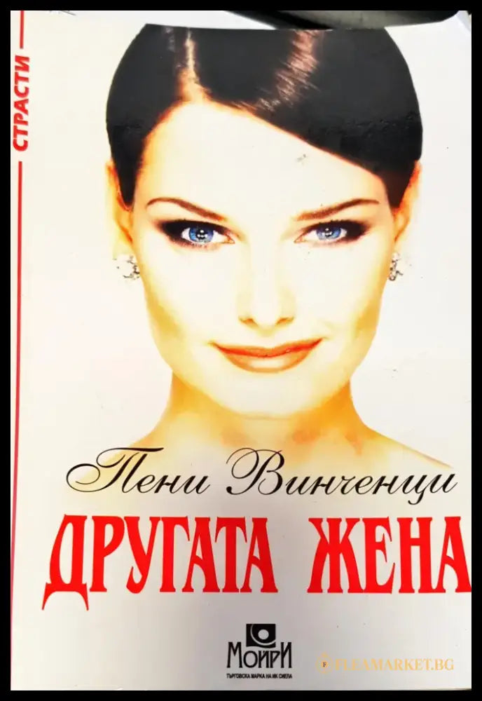 Немезида (323) - Книга