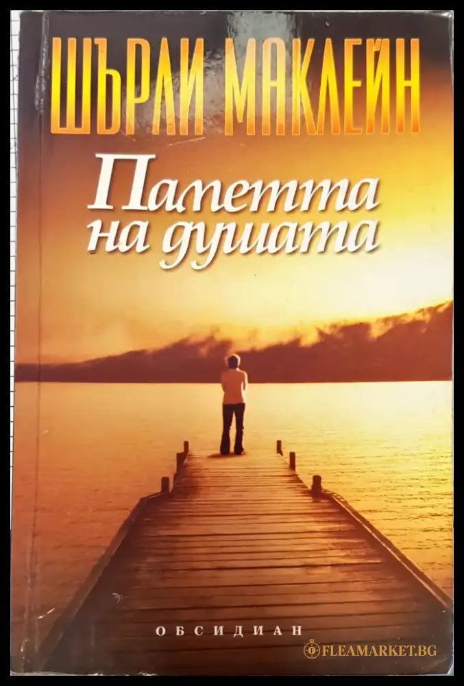 Немезида (323) - Книга