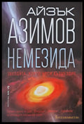 Немезида (1622) - Книга