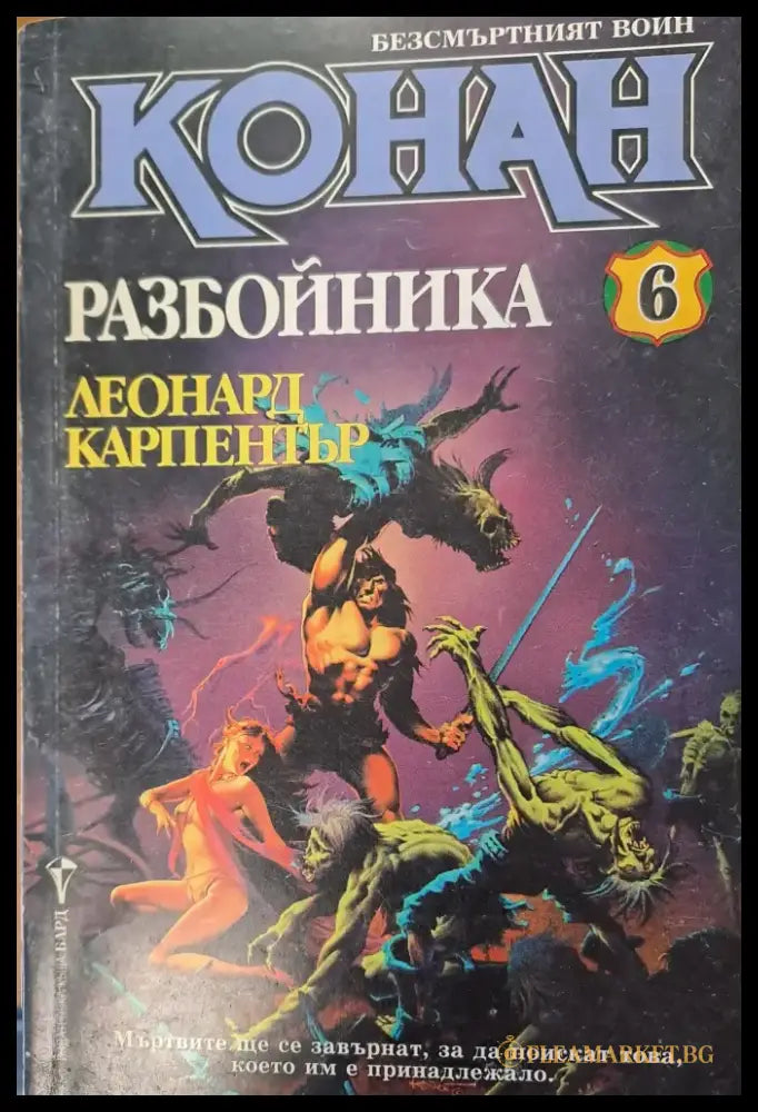 Немислимо - Книги