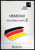 Немски. Основен курс 2 - Книги