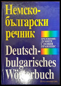 Немско-български речник (892) - Книга
