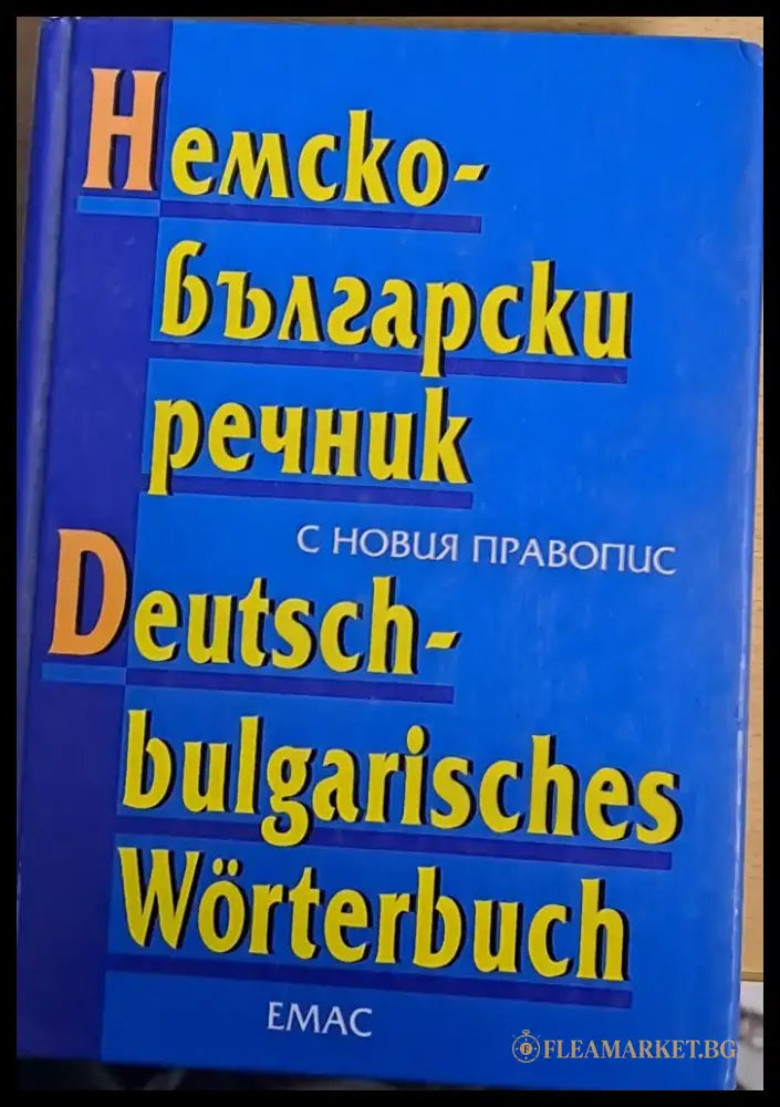 Немско-български речник (185) - Книга