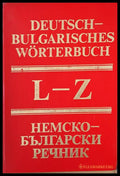 Немско-български речник L-Z - Книги