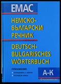 Немско-български речник том първи А - К и том втори L - Z - Книги