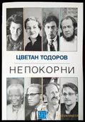 Непокорни (1222) - Книга