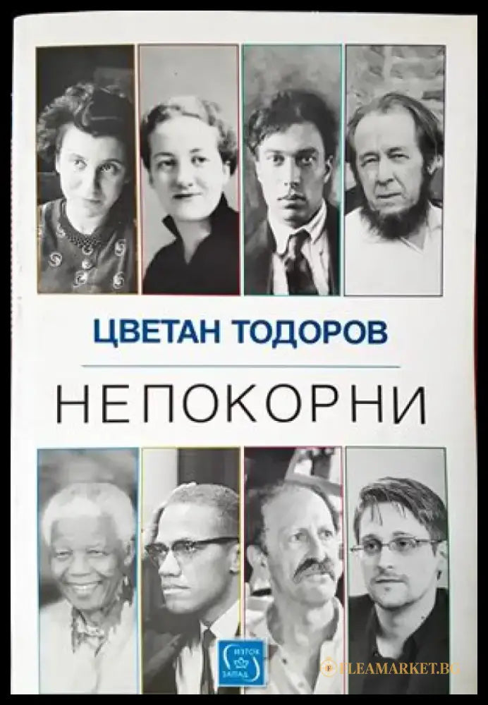 Непокорни (1222) - Книга