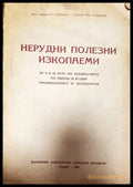 Нерудни полезни изкопаеми - Книги