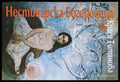 Нестинарска Богородица - Книги