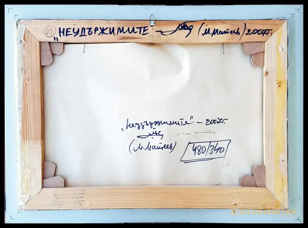 Неудържимите - Картина