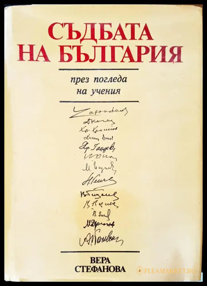 Неудобната и премълчана история на XX век. Част 6-7 - Книги