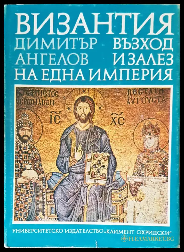 Неудобната и премълчана история на XX век. Част 6-7 - Книги