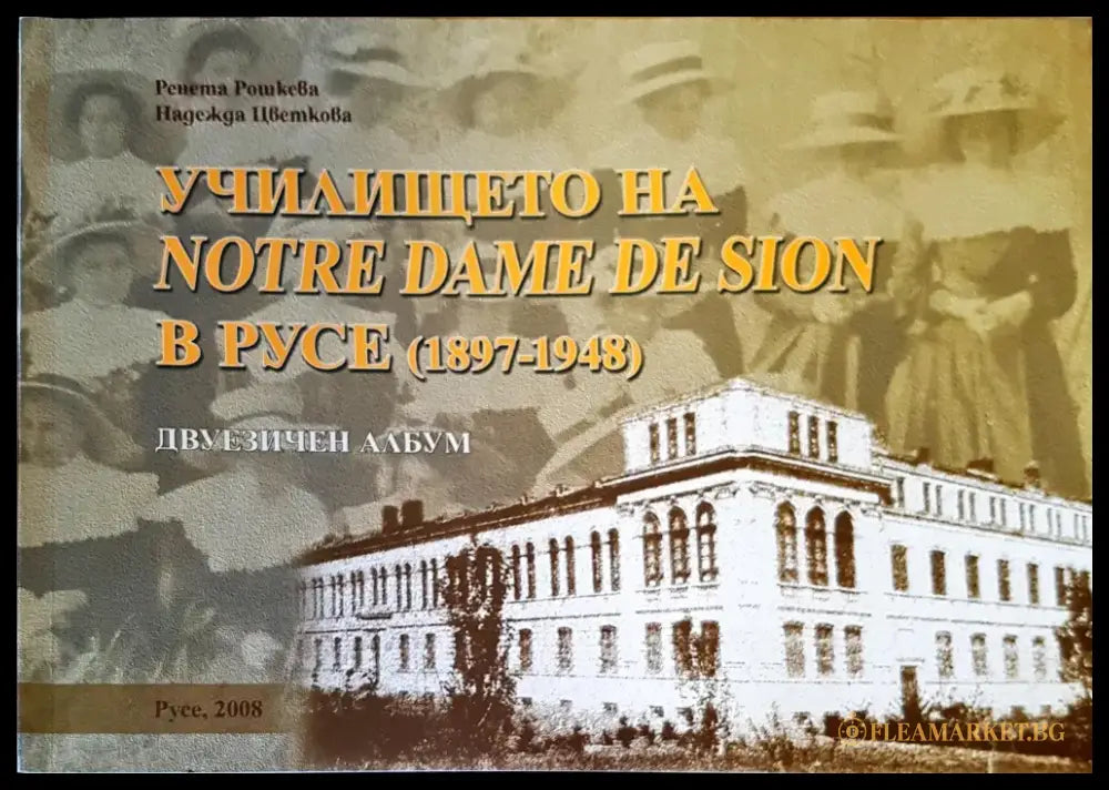 Неудобната и премълчана история на XX век. Част 6-7 - Книги