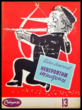 Невероятни истории - Книги