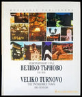Невероятният град Велко Търново XXI век - Книги